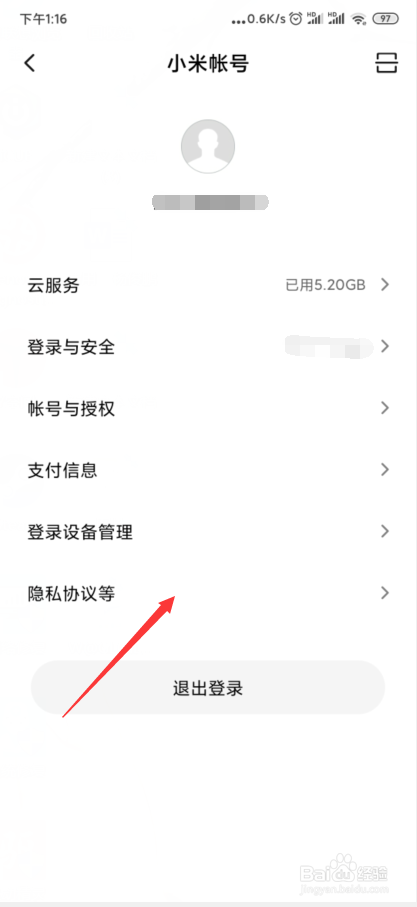 MIUI11怎么关闭广告