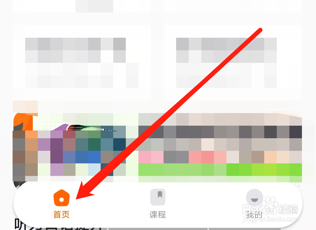 冲鸭韩语怎样查看进阶资料