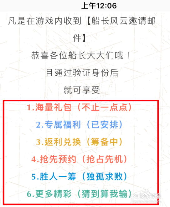 航海王燃烧意志船长风云怎么申请