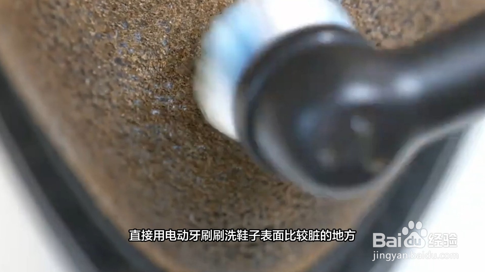 磨砂鞋面脏了怎么清洗