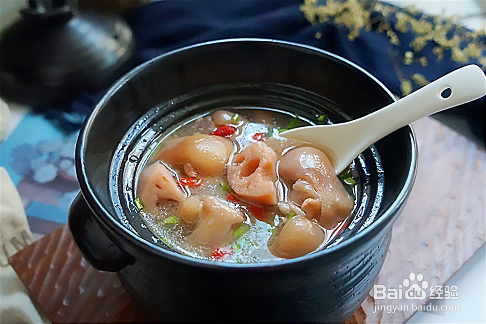 带你做莲藕枸杞猪脚养生汤