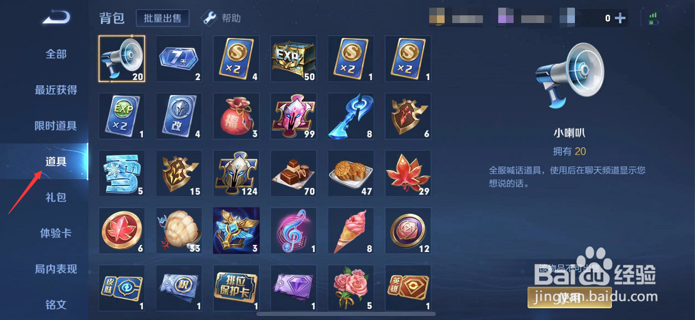 王者荣耀游戏如何用英雄碎片兑换英雄