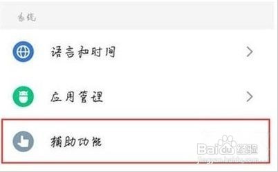 魅族18怎么关闭桌面悬浮球
