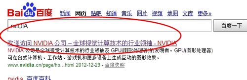 nvidia安装程序无法继续怎么解决