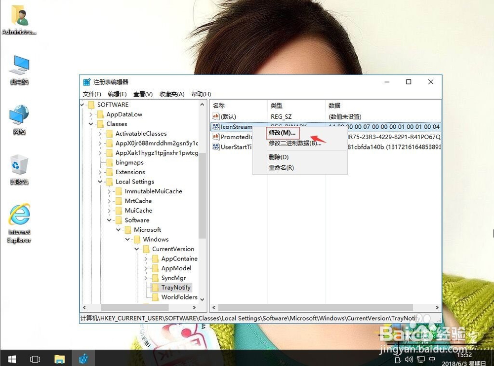 win10系统如何快速删除任务栏无用小图标