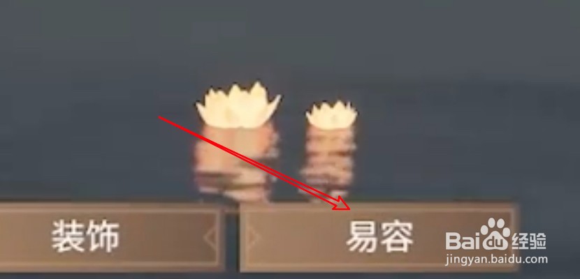 永劫无间怎么导入已有的脸型数据？