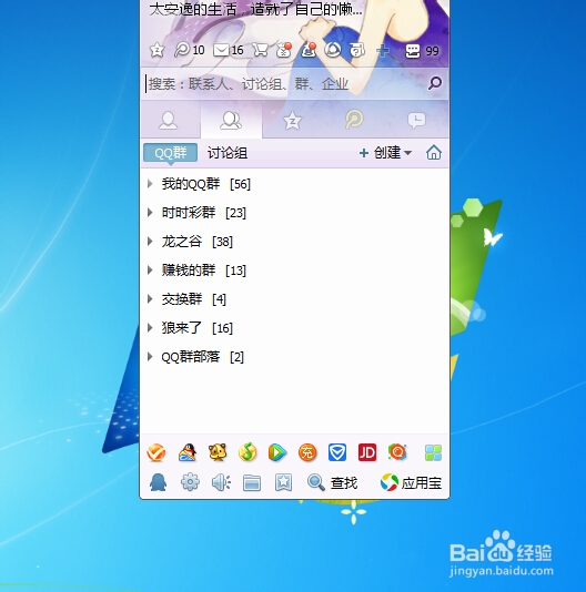 QQ群成员等级头衔怎么设置?