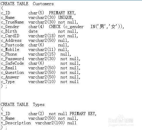 Oracle数据库创建数据表
