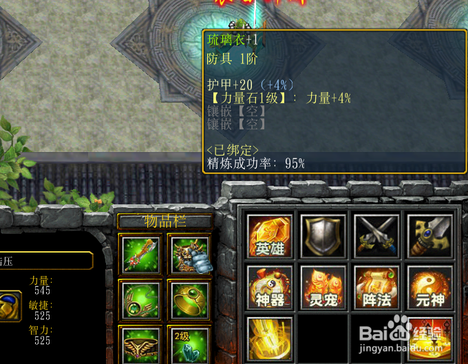 封神绘卷新手单通装备升级攻略