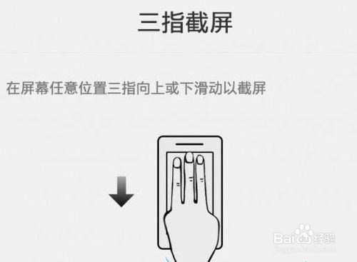 OPPO手机截屏的三种方法