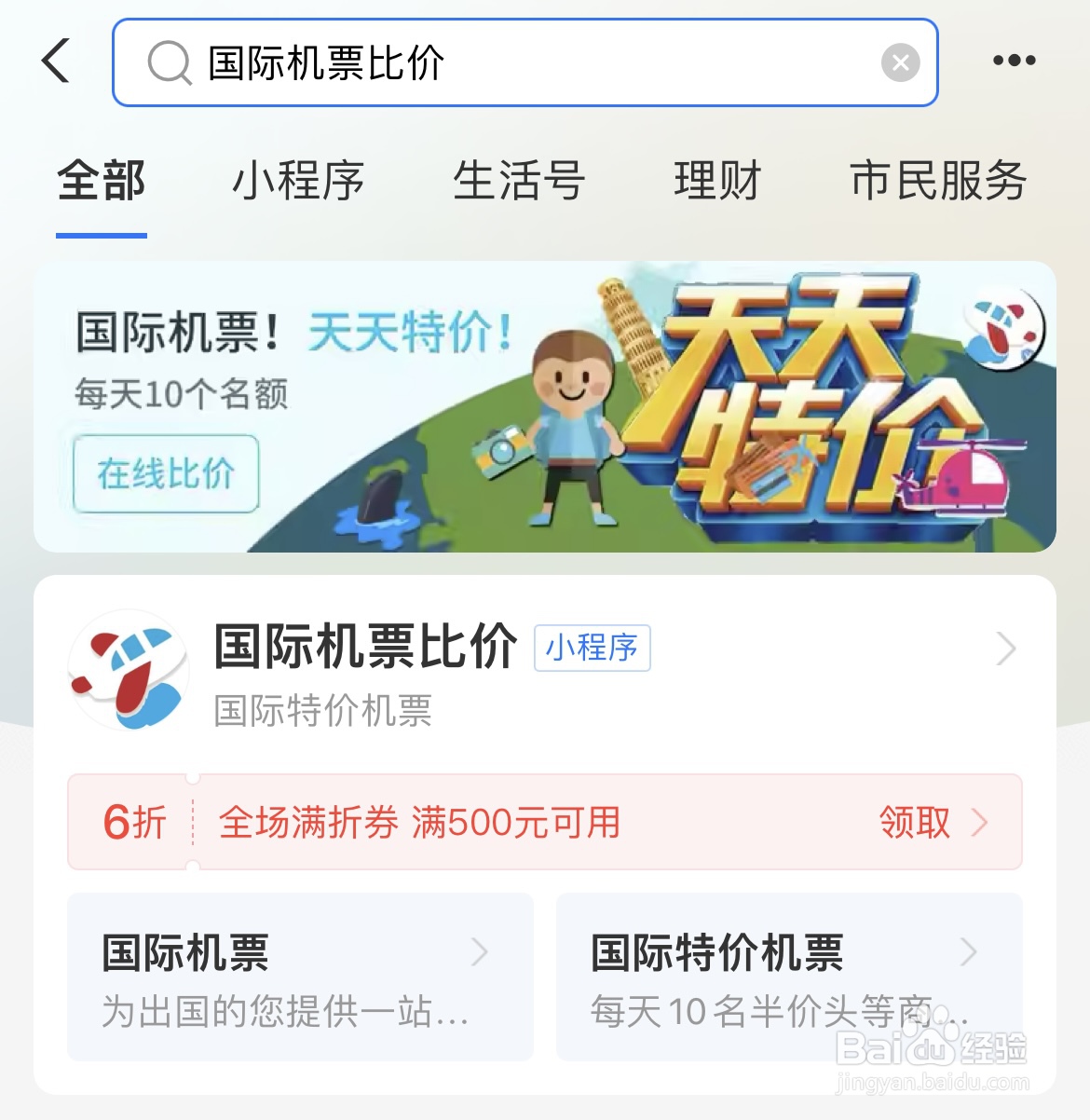 用经济舱的价钱坐商务舱是啥的感觉？