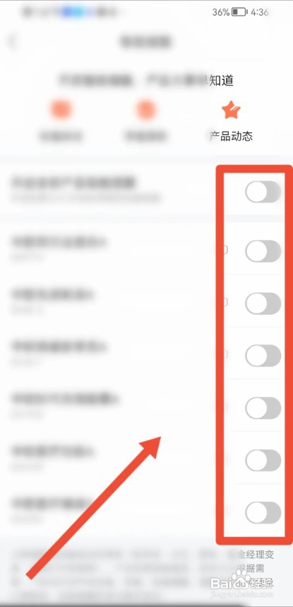 中欧财富APP如何开启智能提醒