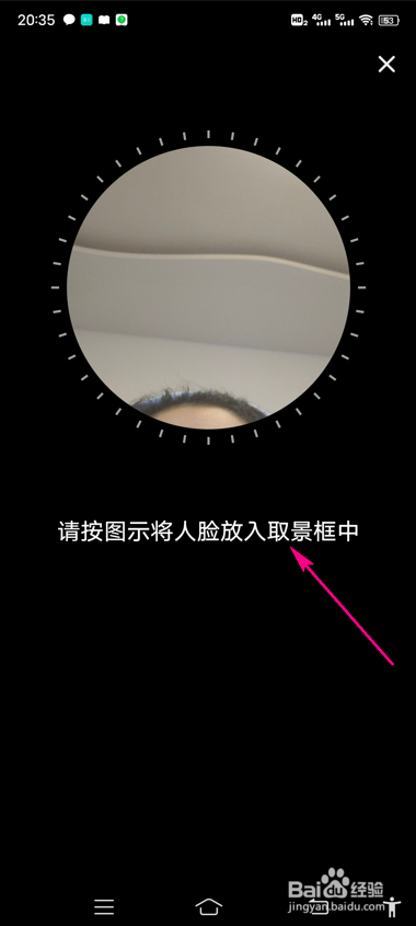 农商银行怎么设置刷脸登录