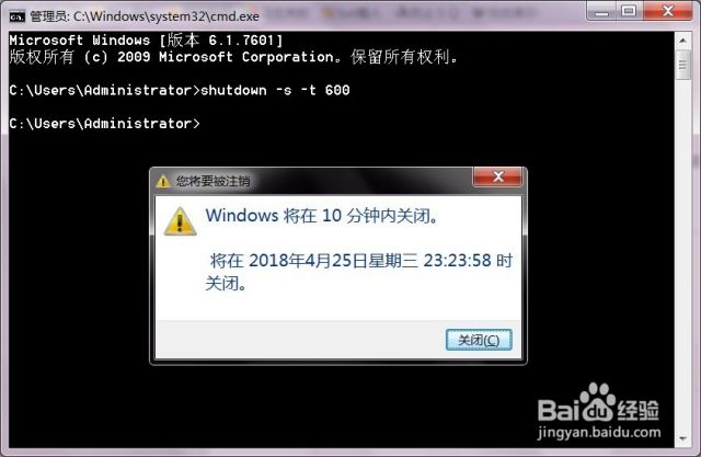 Windows7系统自带的定时关机命令 shutdown-[图]