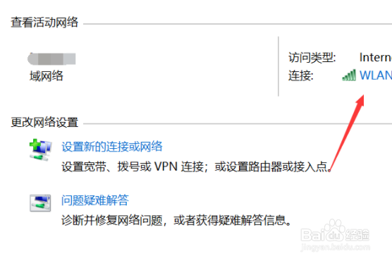 win10怎么查看IP地址