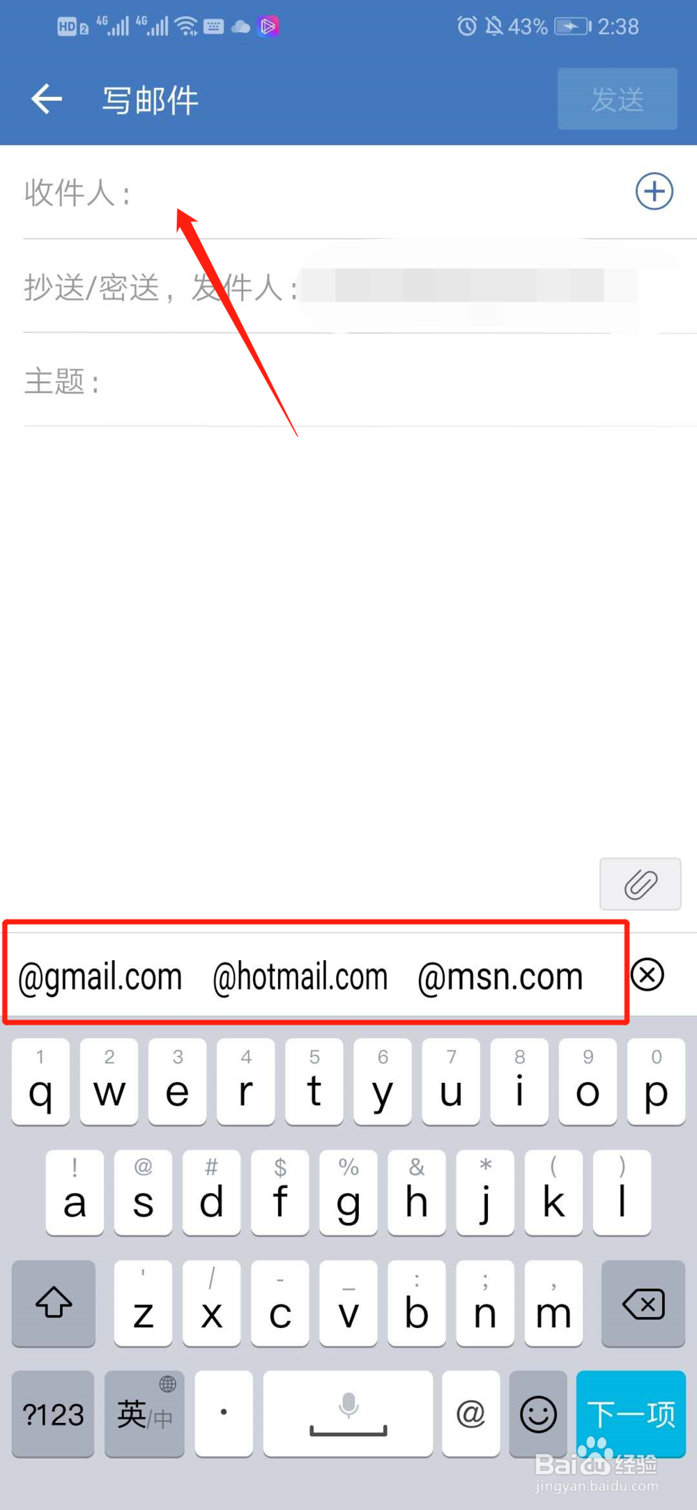 企业微信如何发邮件