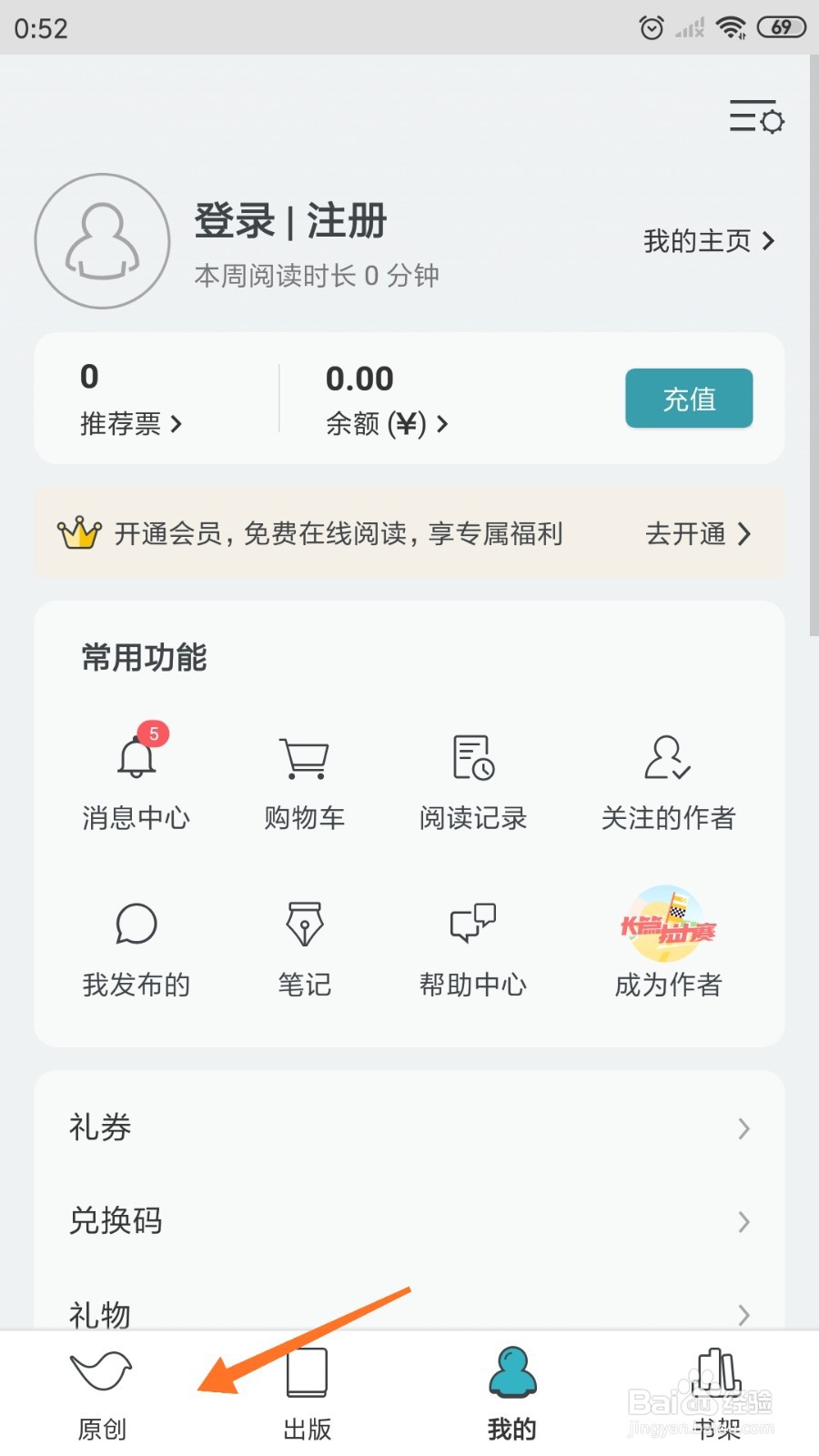 豆瓣阅读中如何查看茫然地看着这块美丽的花果山