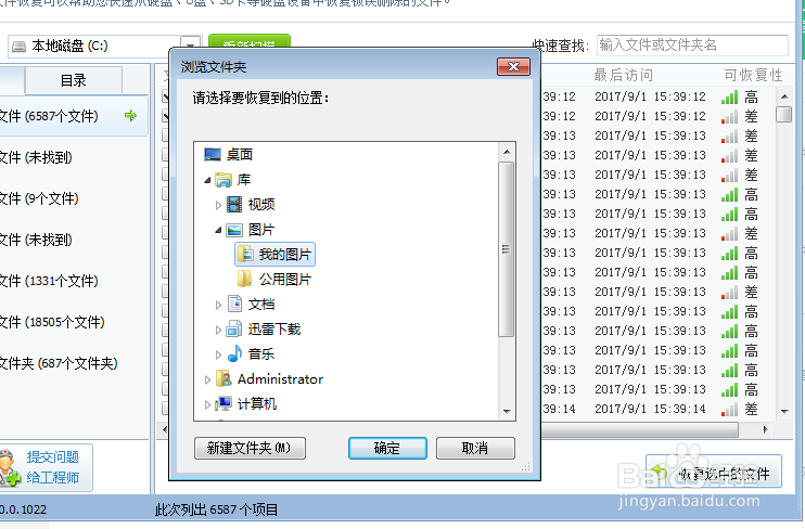 怎么用360安全卫士恢复电脑里删除的东西