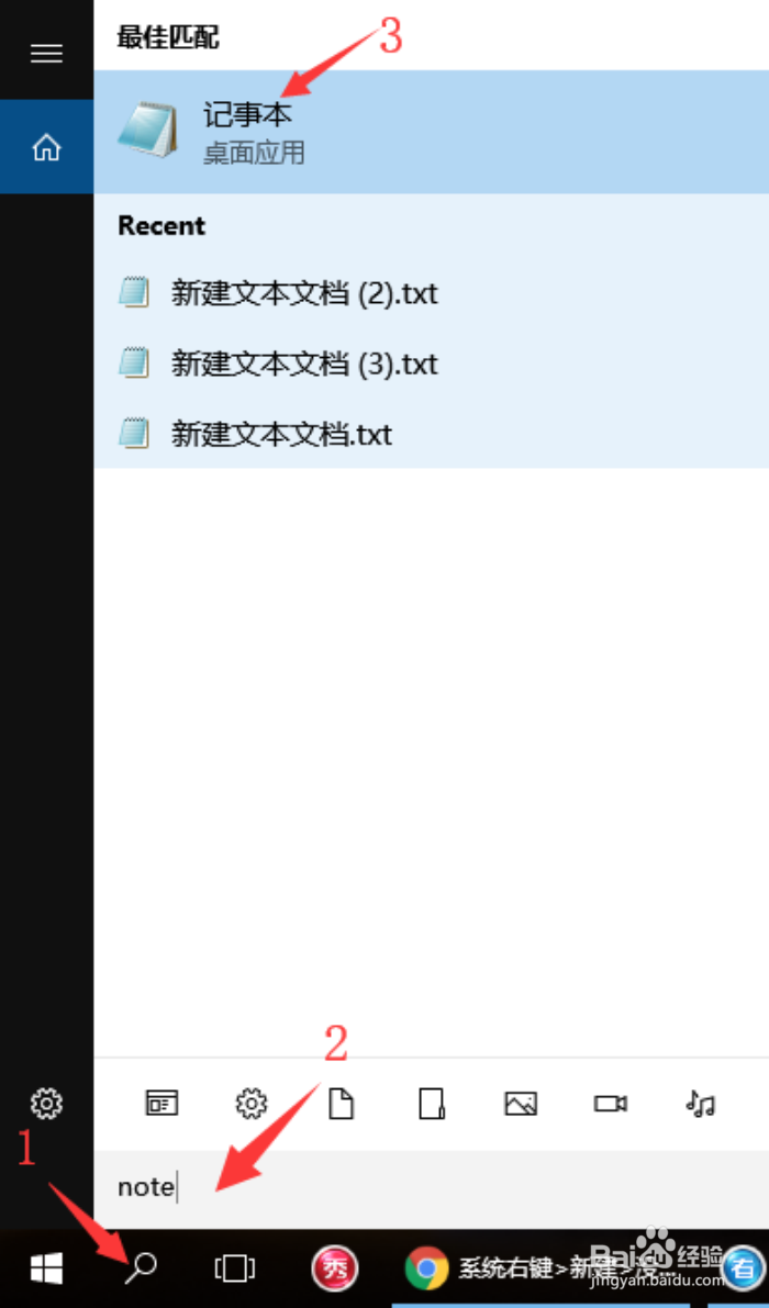 怎么解决win10桌面右键没有新建“文本文档”
