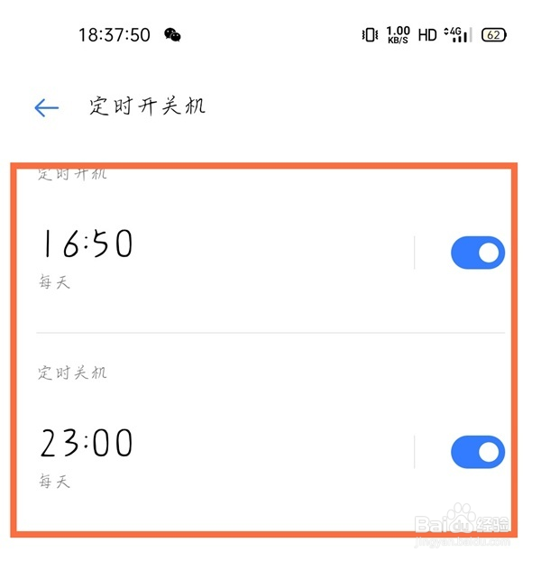 realme真我GT大师版定时关机怎么设置