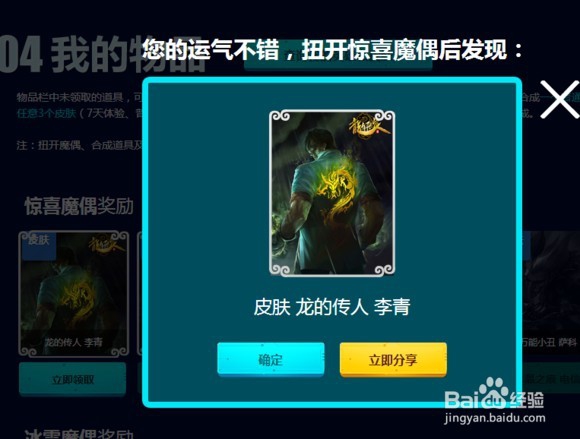 lol盲僧龙的传人皮肤怎么买