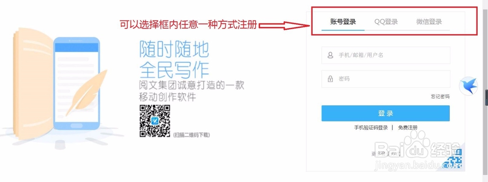 怎样成为一名起点中文网的小说作家