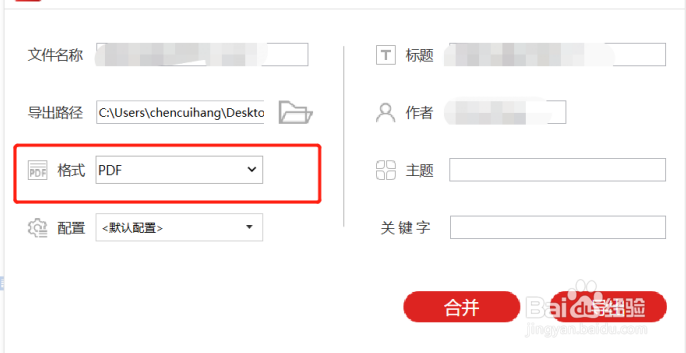 办公室软件,虚拟打印机合并文件