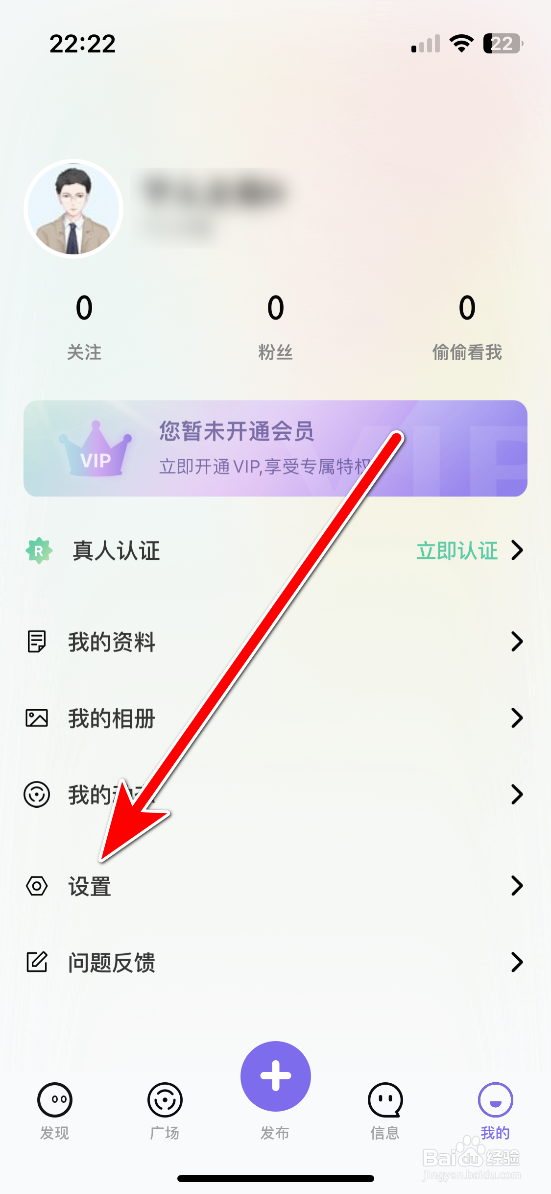 有悦如何允许接收消息通知