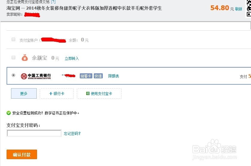 淘宝购物流程图_淘宝网商城购物流程【最新版】