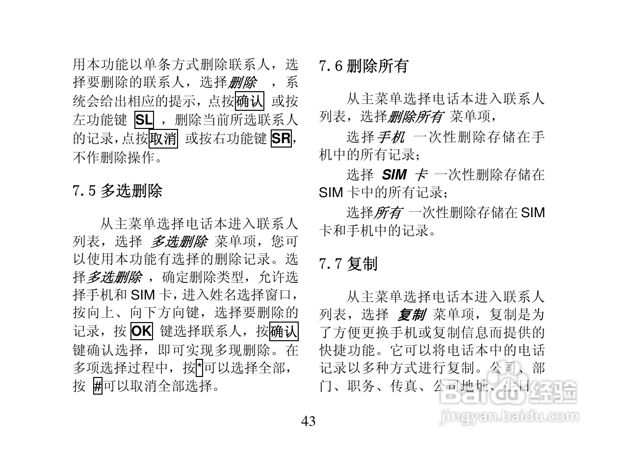 创维T800手机使用说明书:[5]