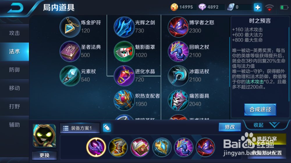 太乙真人在火焰山大战的使用和出装