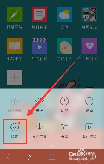 怎么用手机浏览器拦截广告