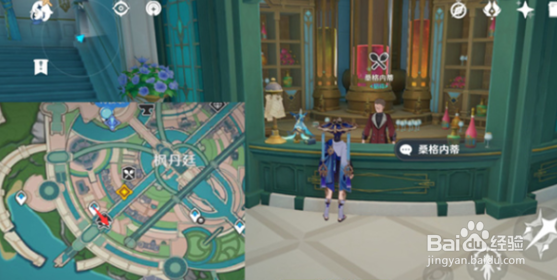 原神枫丹商店在哪