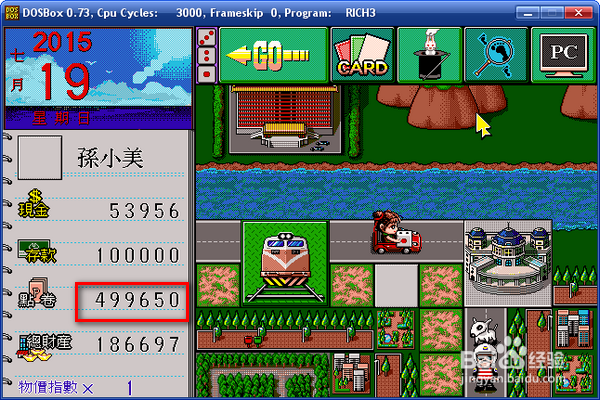 怎样修改dosBox中运行的游戏