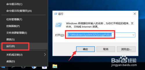如何对局域网电脑组策略进行备份及恢复操作