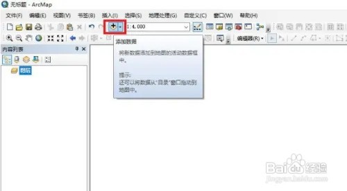 arcgis影像透明度怎么调整