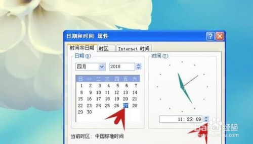 电脑系统时间有什么方法可以调整