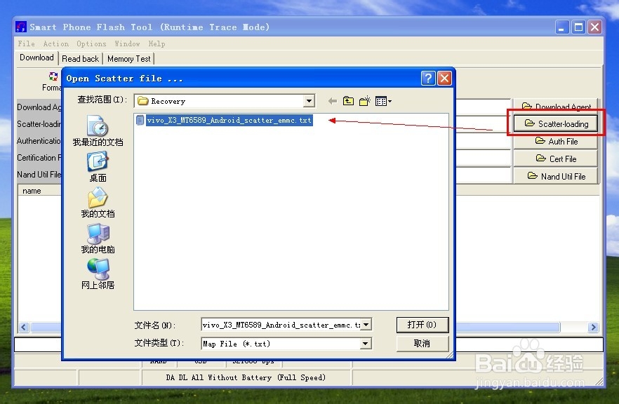 步步高vivo X3t救砖教程