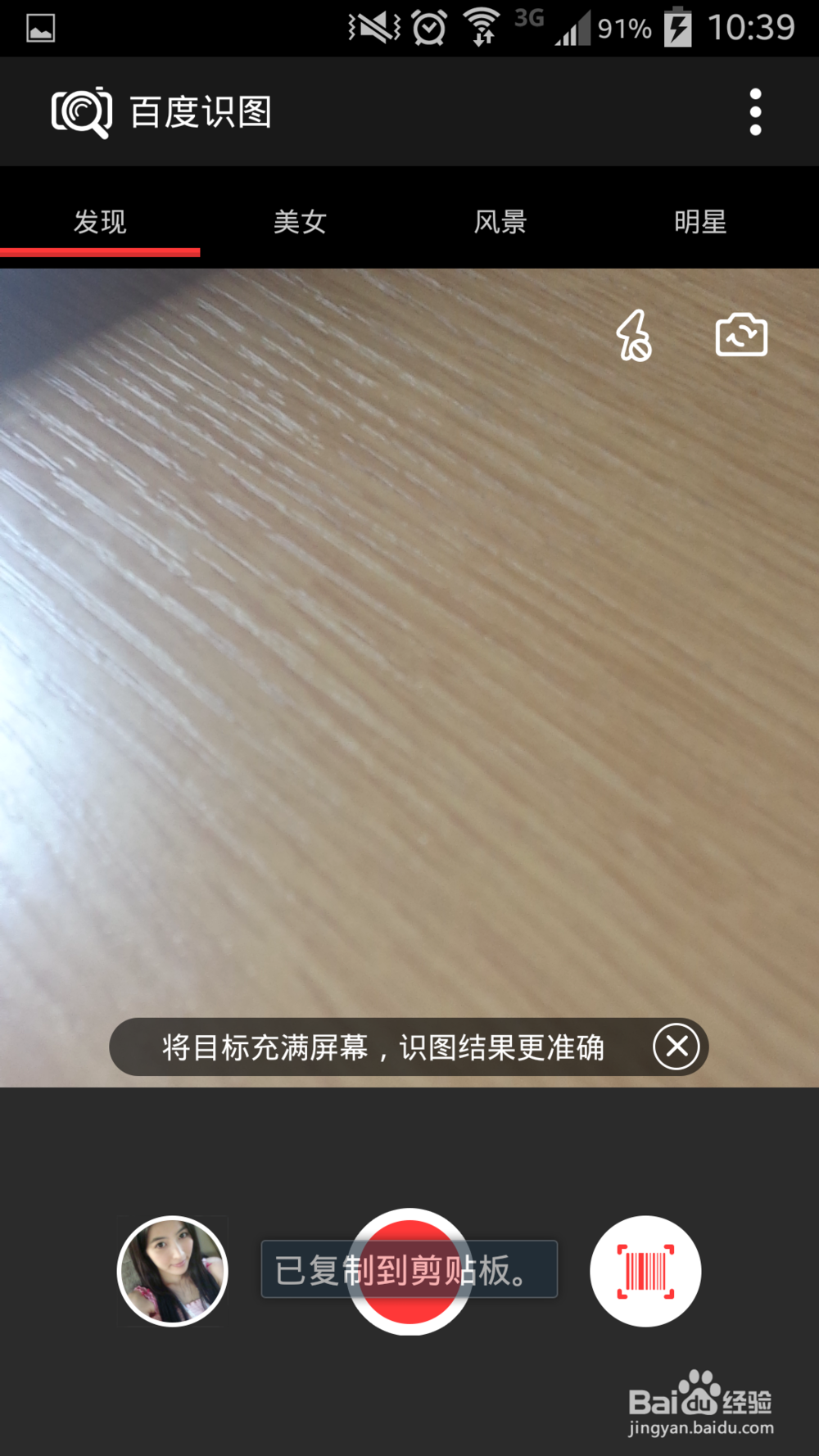 如何查看微信头像是本人的还是网络上下载的