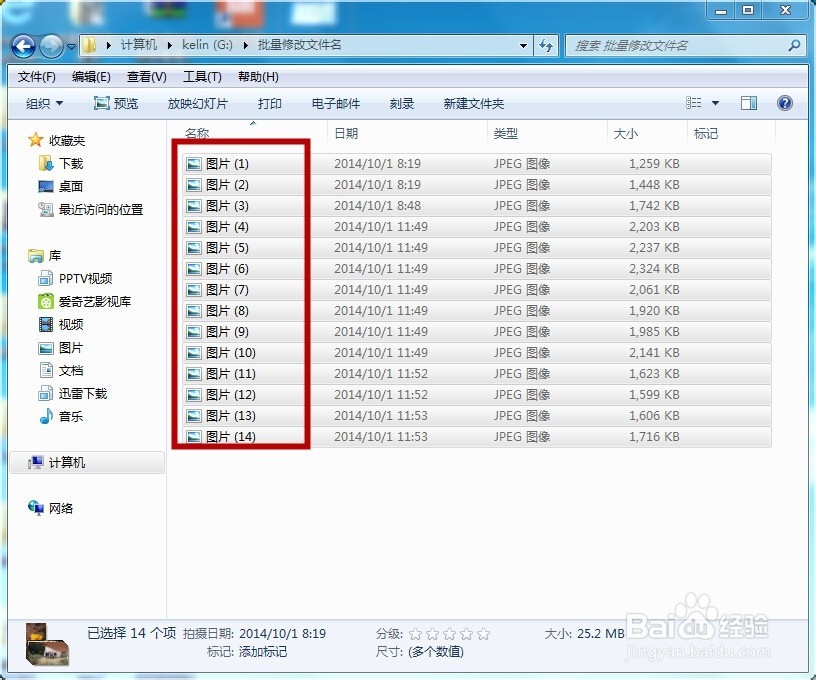 如何快速批量改变文件名
