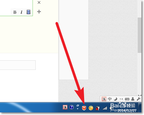 百度卫士安装体验