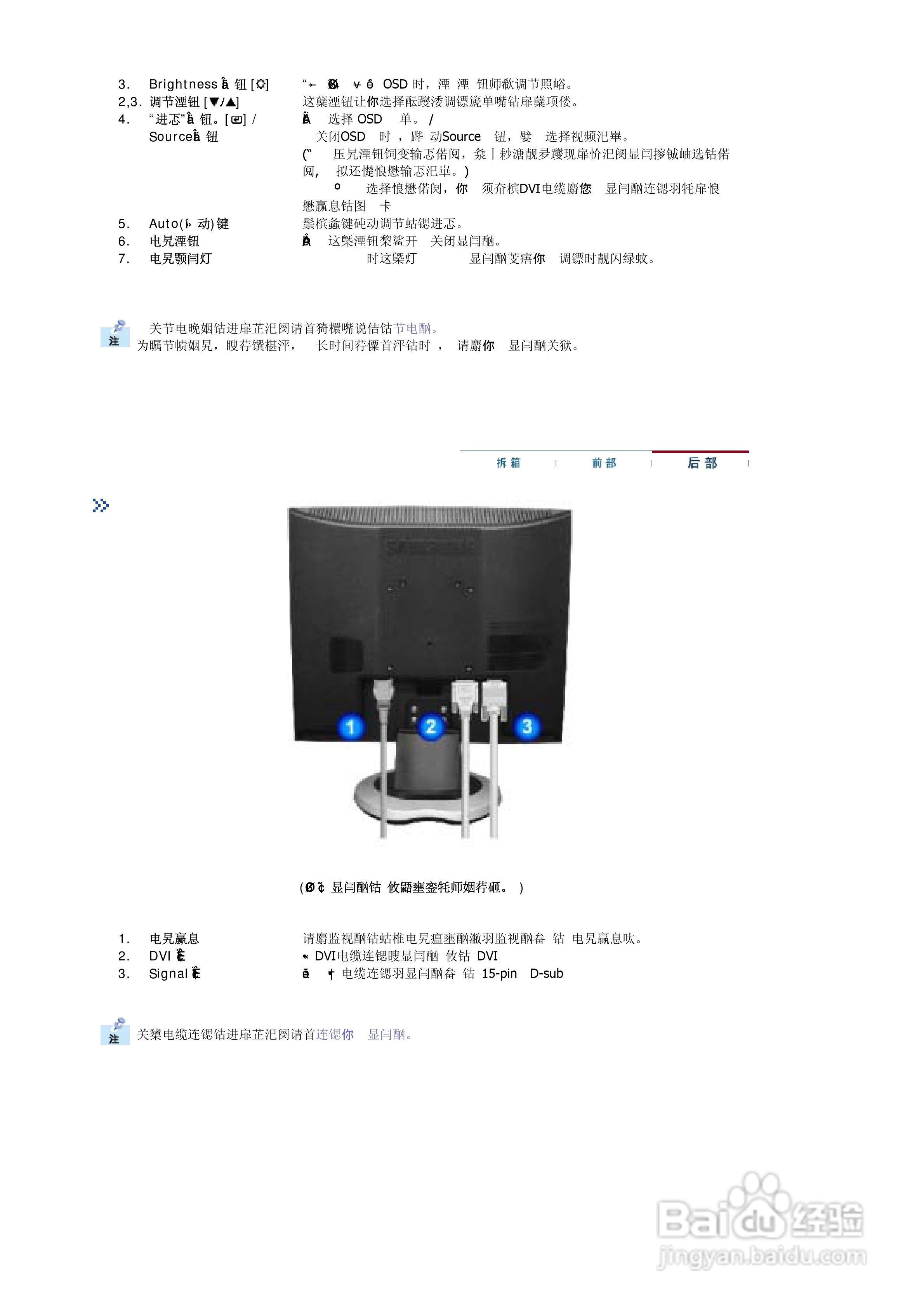 三星910N液晶显示器使用说明书:[1]