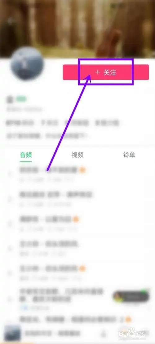 铃声多多app如何关注铃声作者