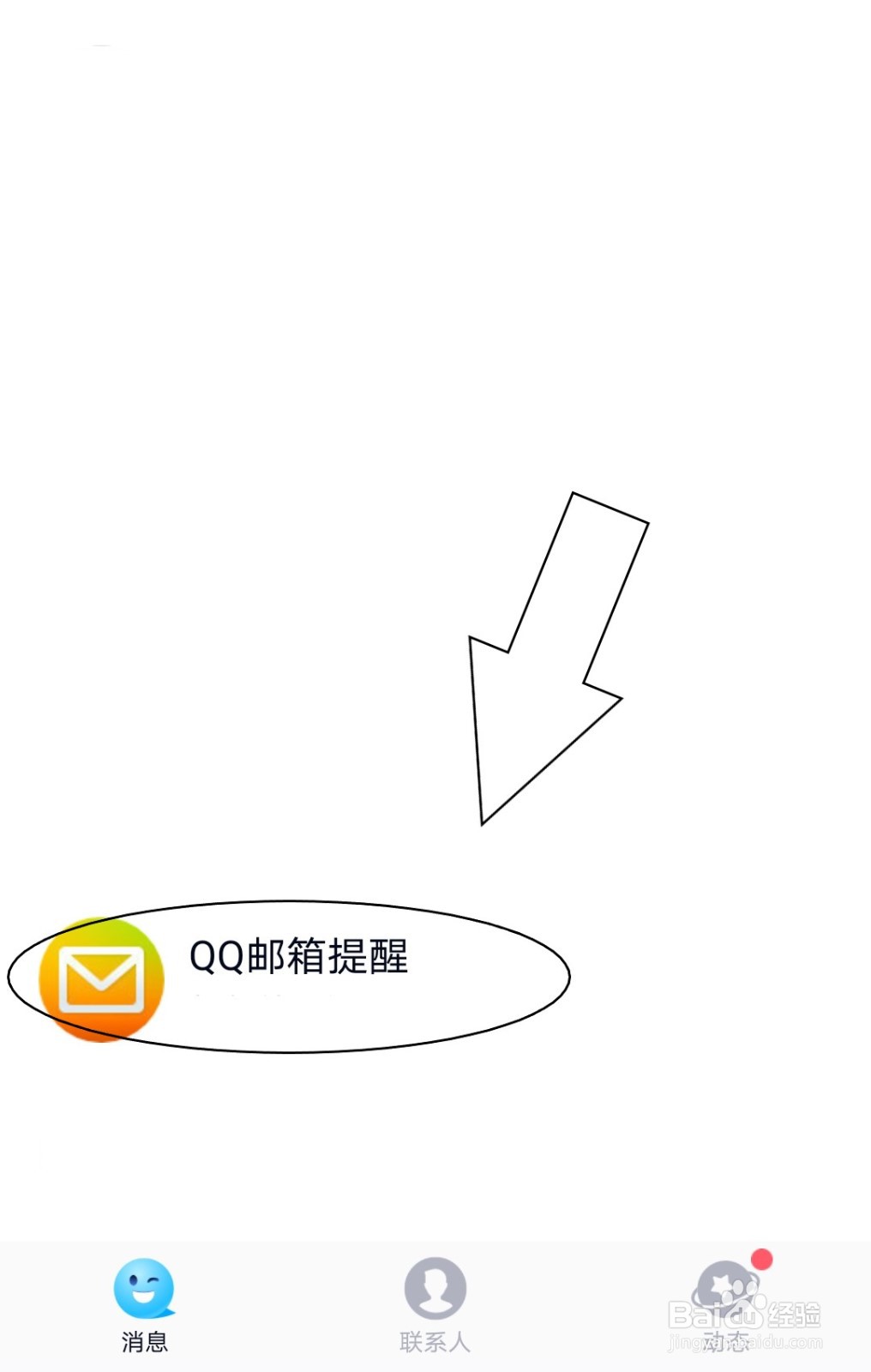 在QQ好友备注中如何添加电话号码？