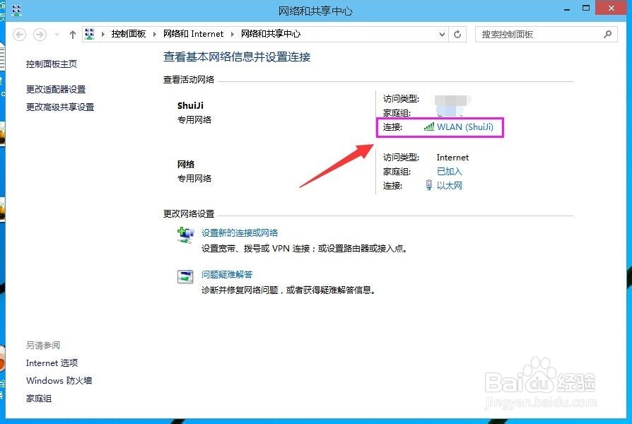 笔记本电脑无线网络受限制怎么办?