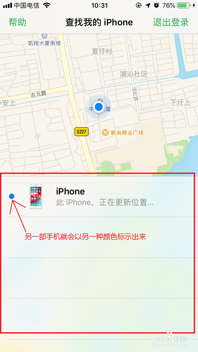 iphone丢失如何找回