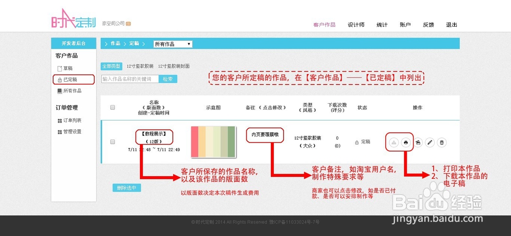 如何用时代定制在线排版系统设计发布在线模板