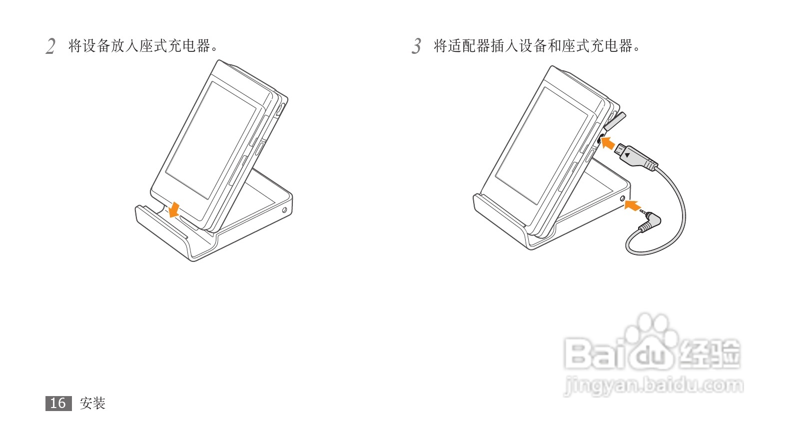 三星SCH-W899手机使用说明书:[2]