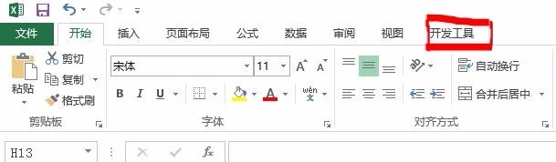 excel如何调出开发工具