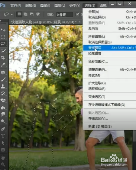 如何使用PS一秒消除人物？
